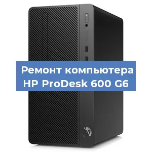 Замена материнской платы на компьютере HP ProDesk 600 G6 в Москве